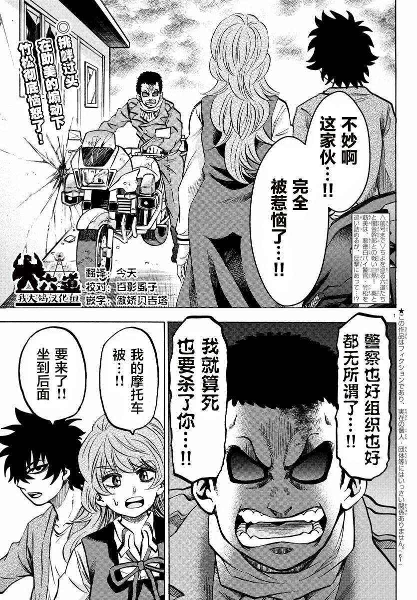 第205话 千钧一发1