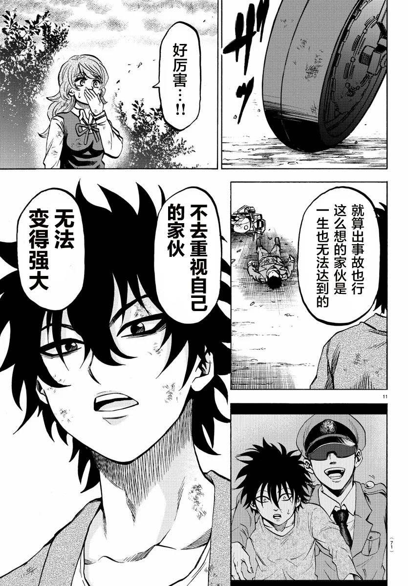 第205话 千钧一发11
