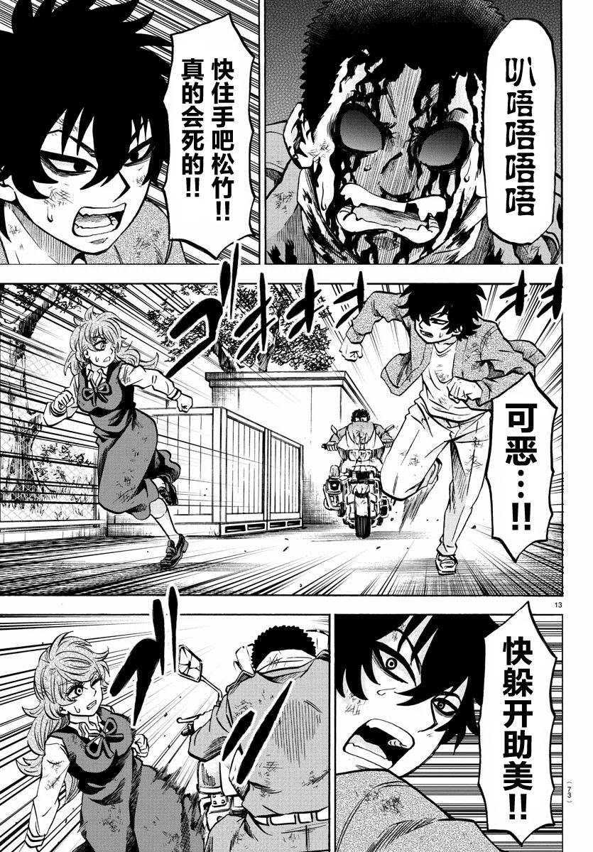 第205话 千钧一发13