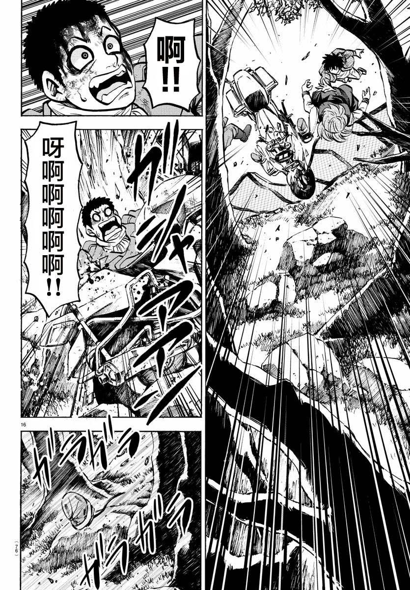 第205话 千钧一发15