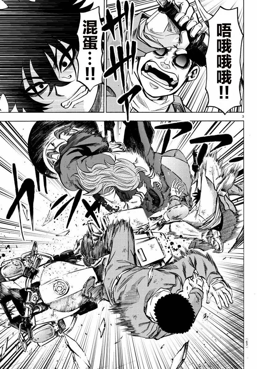 第205话 千钧一发3