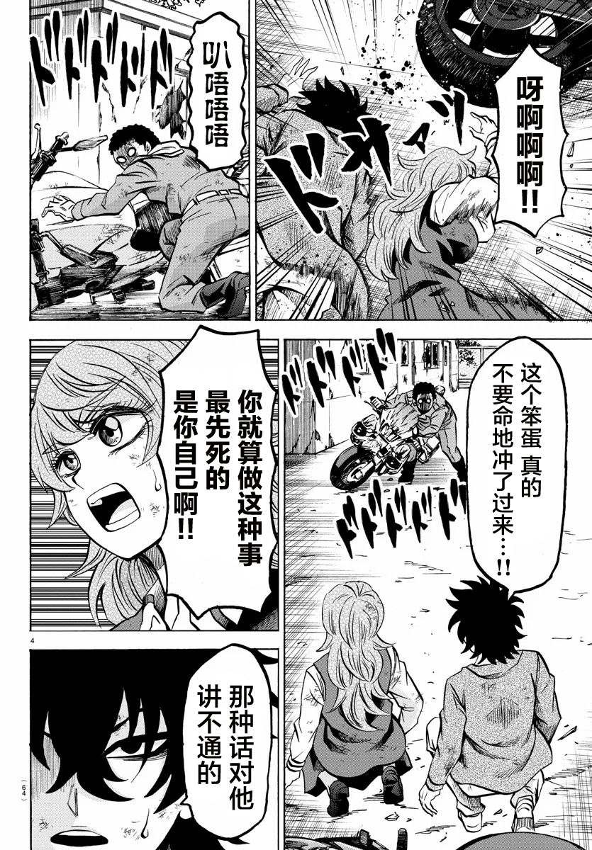 第205话 千钧一发4