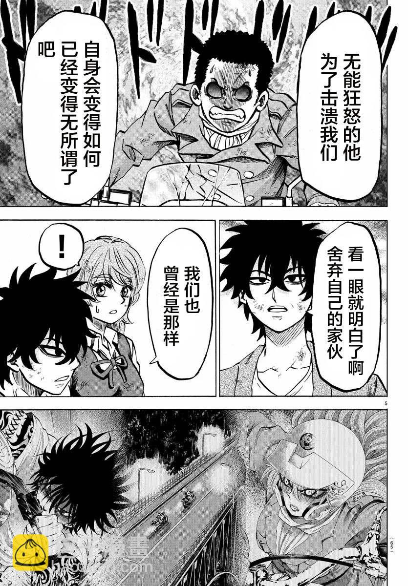 第205话 千钧一发5