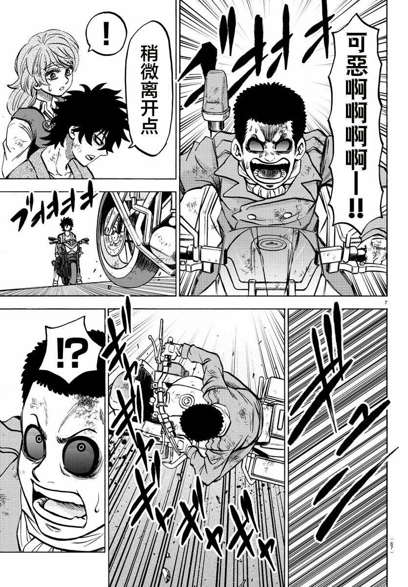 第205话 千钧一发7