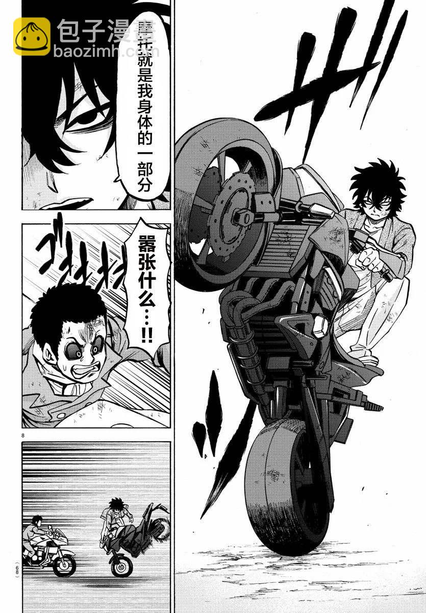 第205话 千钧一发8