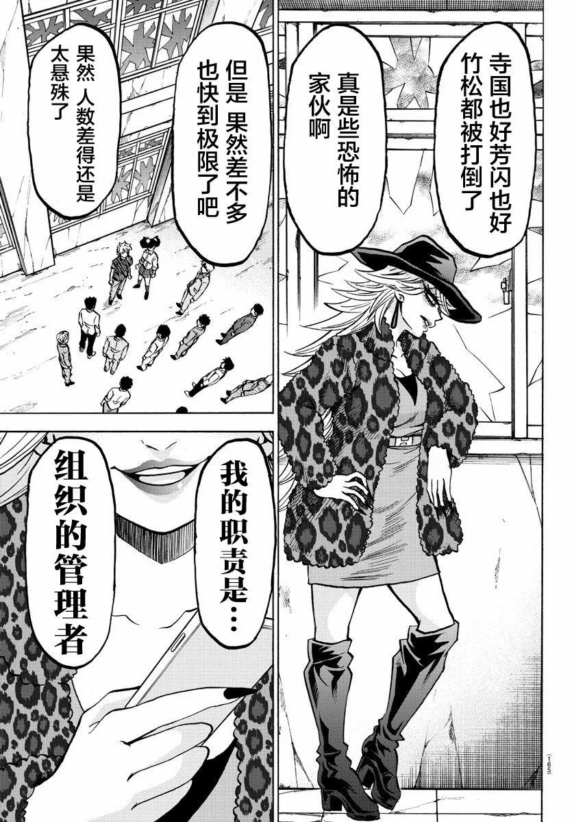 第206话 Princess和Connect10