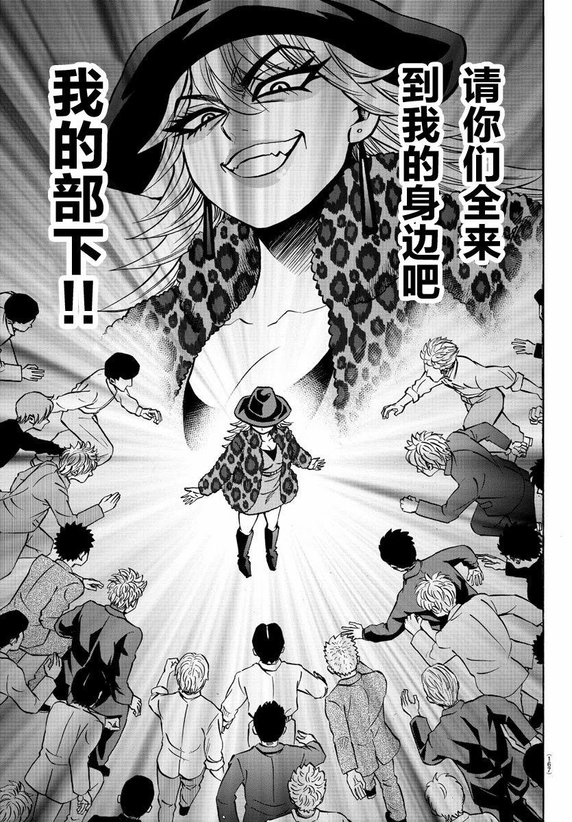 第206话 Princess和Connect12