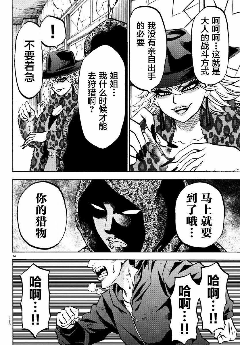 第206话 Princess和Connect13