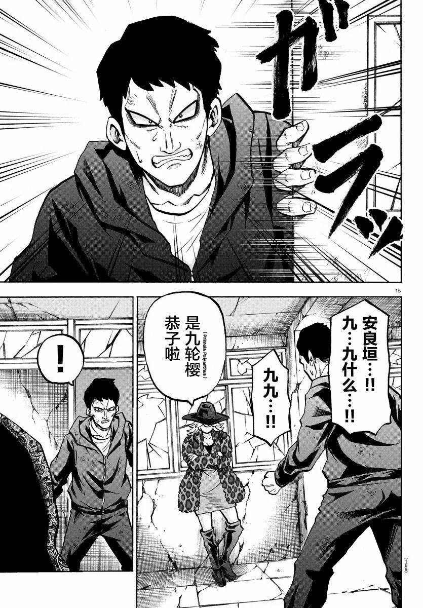第206话 Princess和Connect14