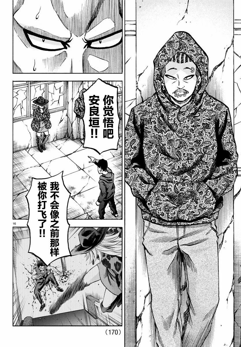 第206话 Princess和Connect15