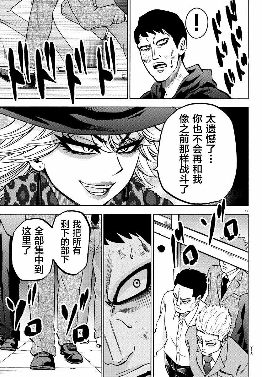 第206话 Princess和Connect16