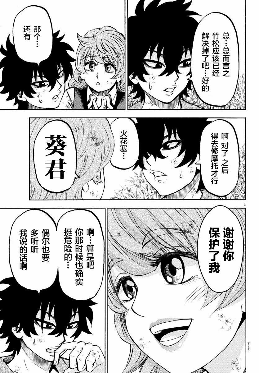 第206话 Princess和Connect2