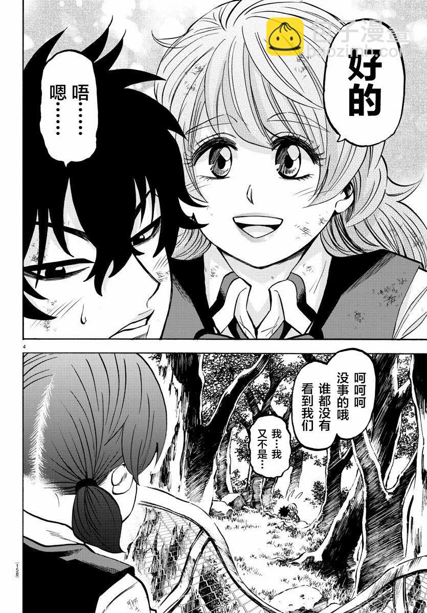 第206话 Princess和Connect3