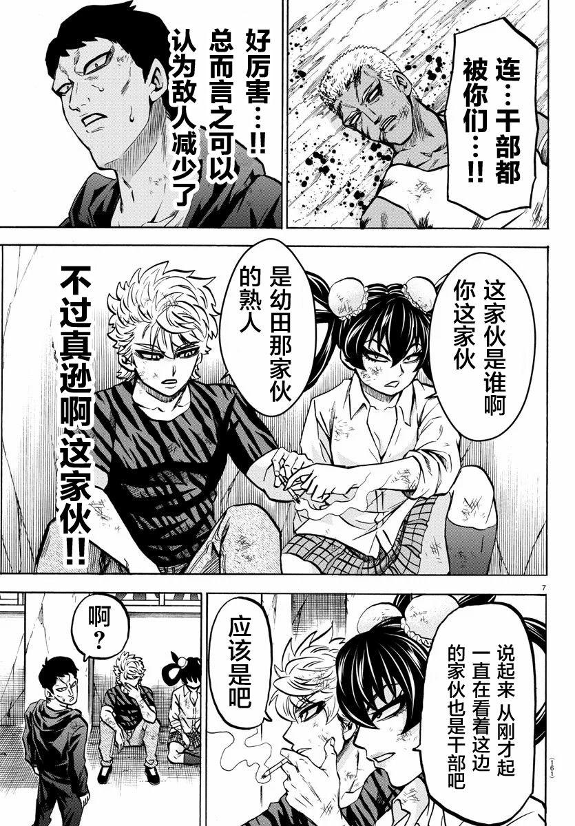 第206话 Princess和Connect6