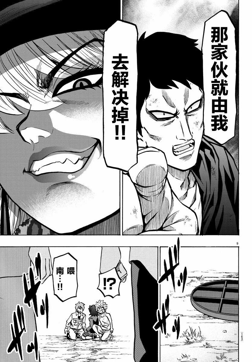第206话 Princess和Connect8