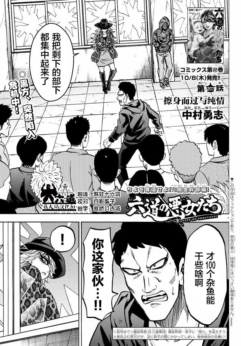 第207话 擦身而过与纯情0