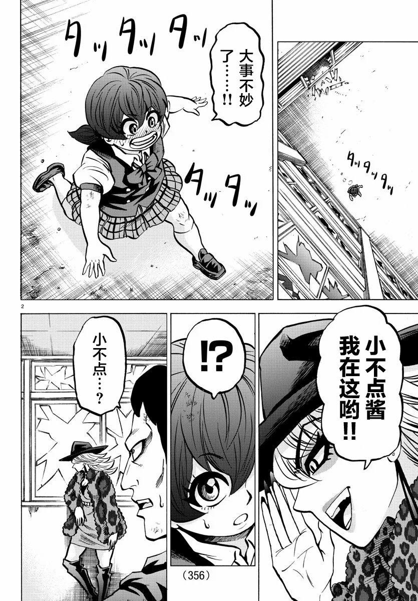第207话 擦身而过与纯情1