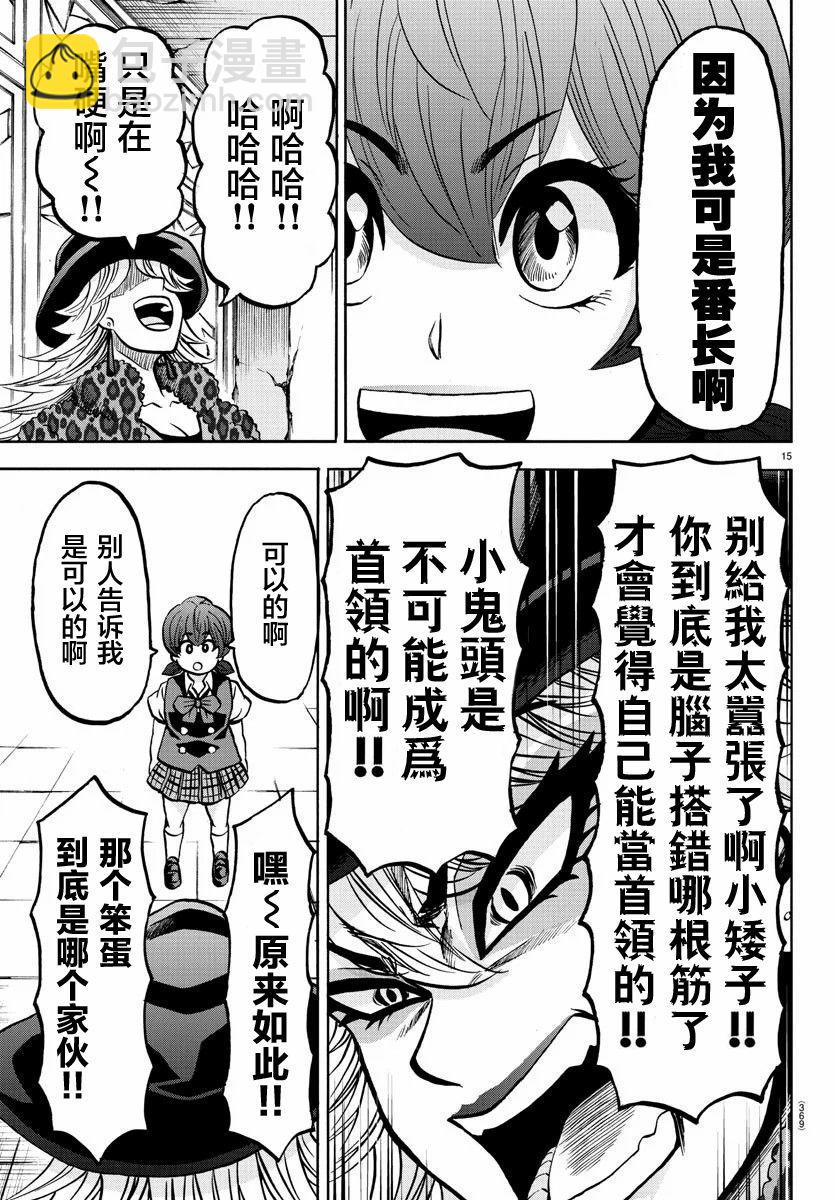 第207话 擦身而过与纯情13