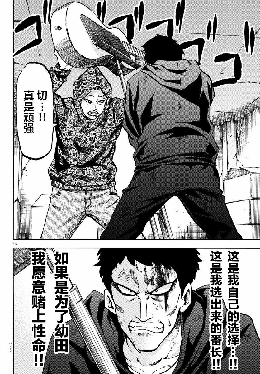 第207话 擦身而过与纯情14