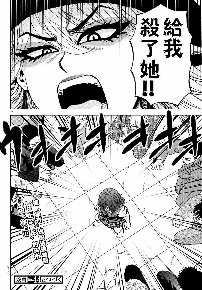 第207话 擦身而过与纯情17
