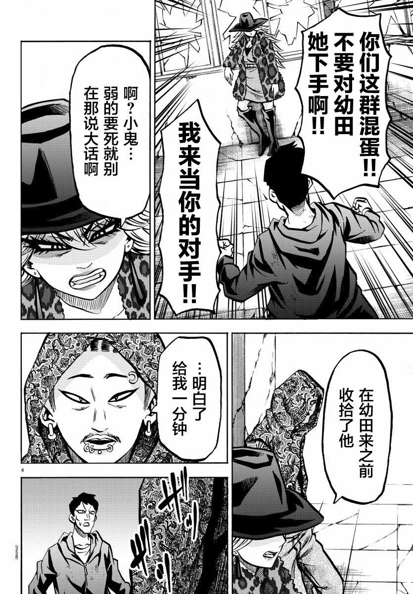 第207话 擦身而过与纯情3