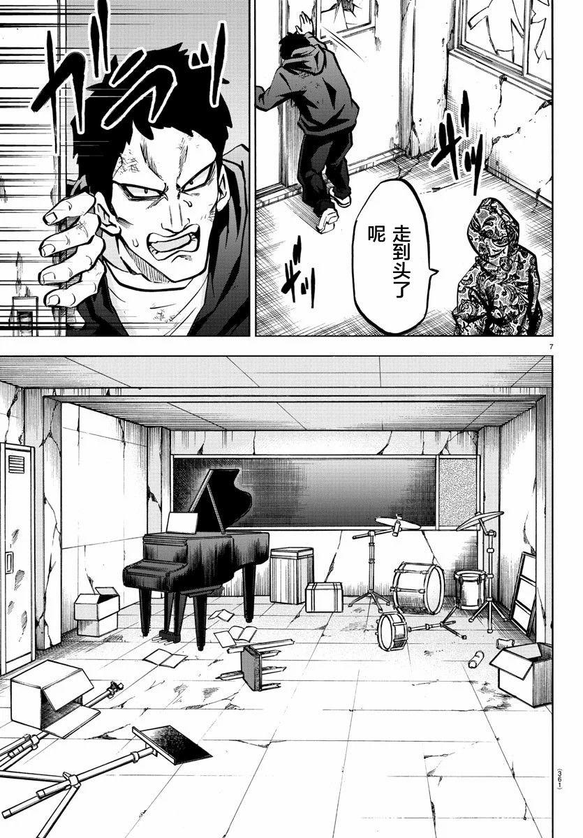 第207话 擦身而过与纯情6