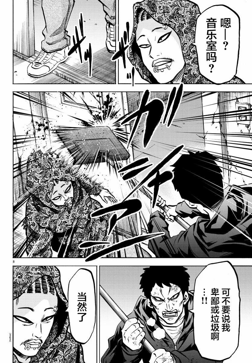 第207话 擦身而过与纯情7