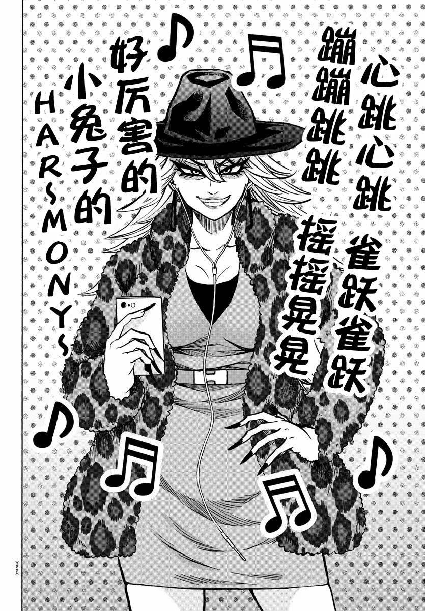第208话 百人组手16