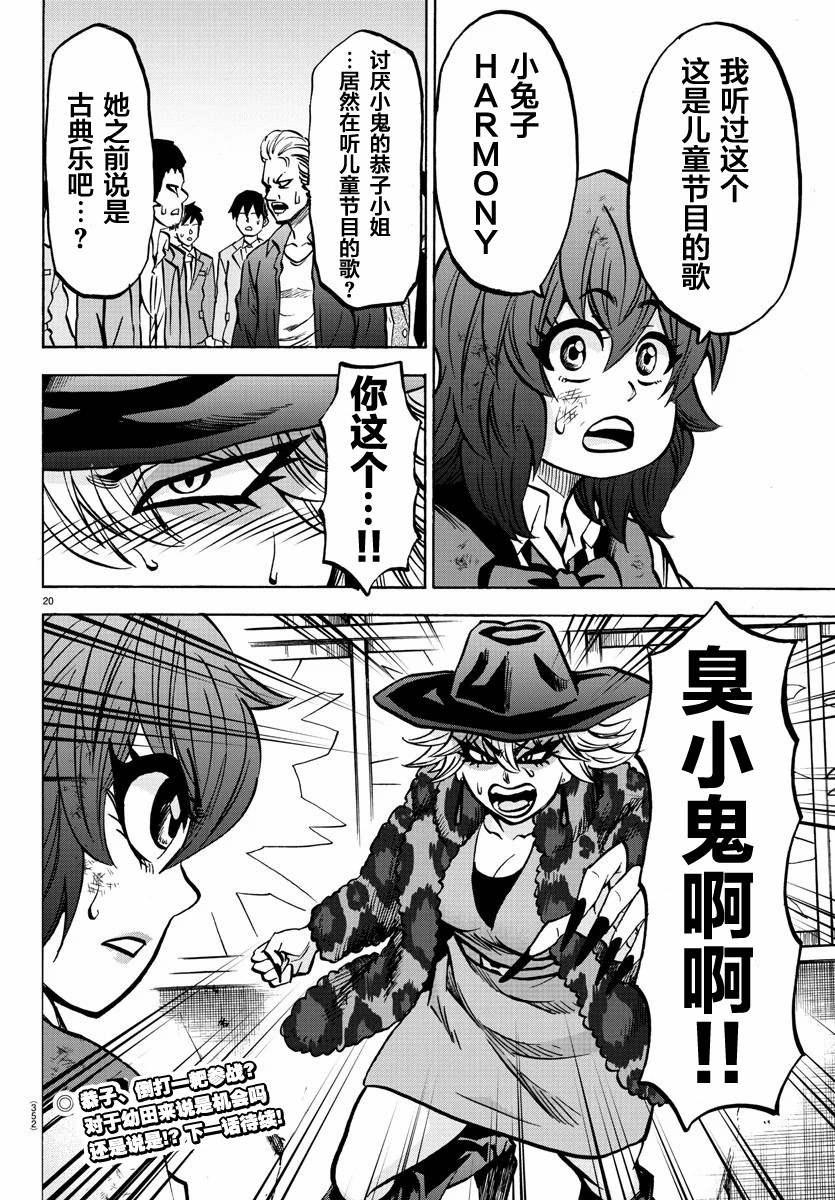 第208话 百人组手18