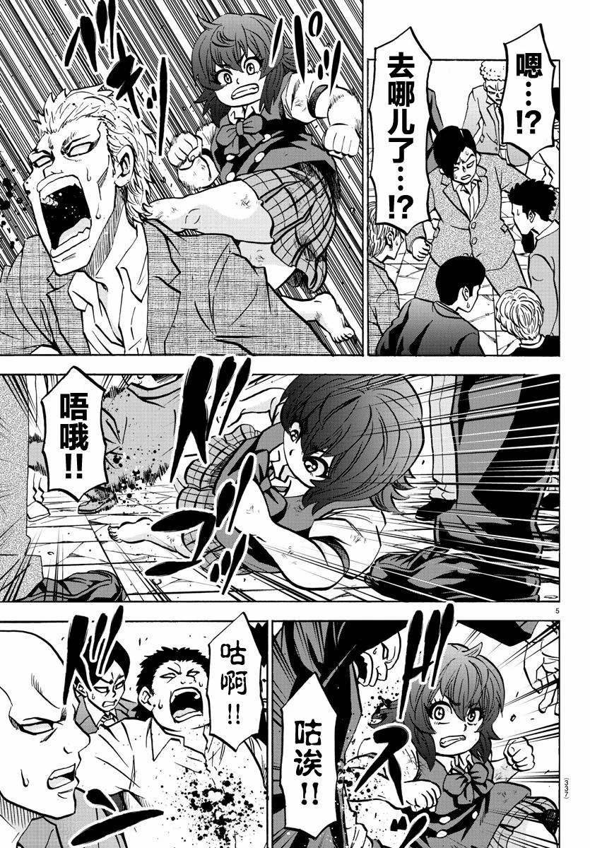 第208话 百人组手4