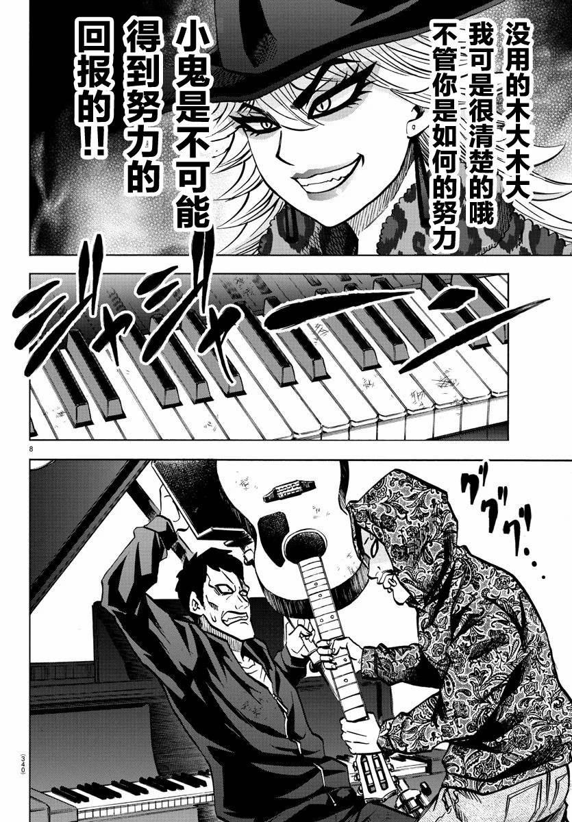 第208话 百人组手6