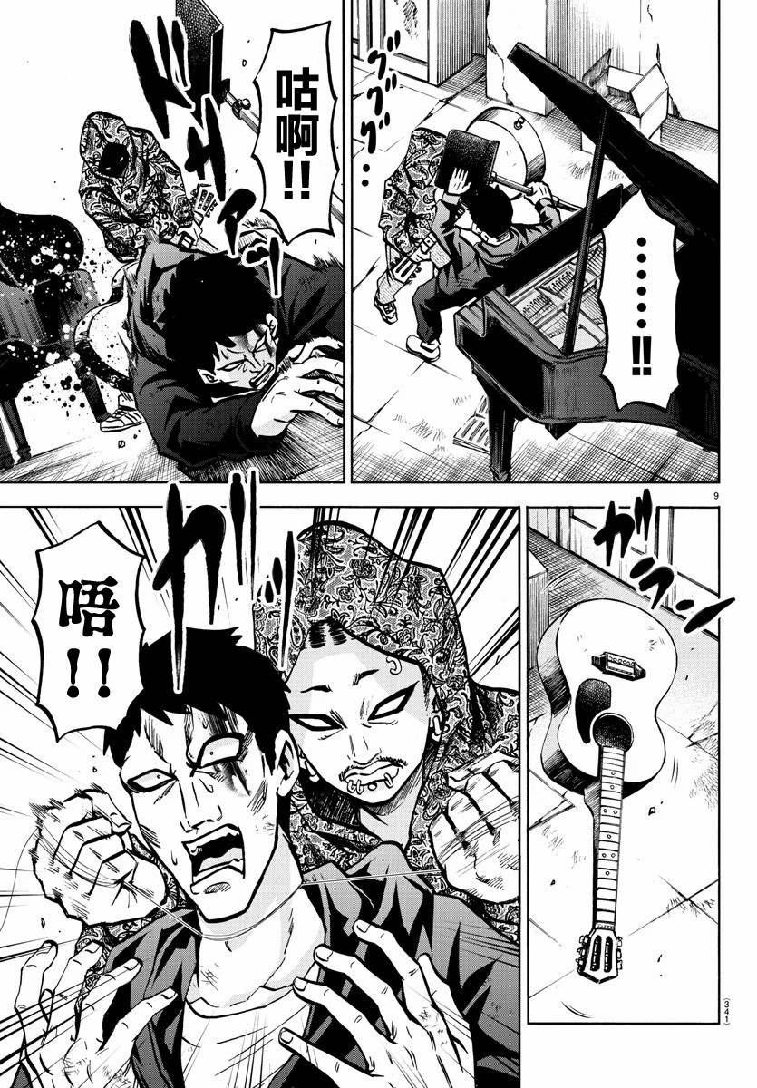第208话 百人组手7