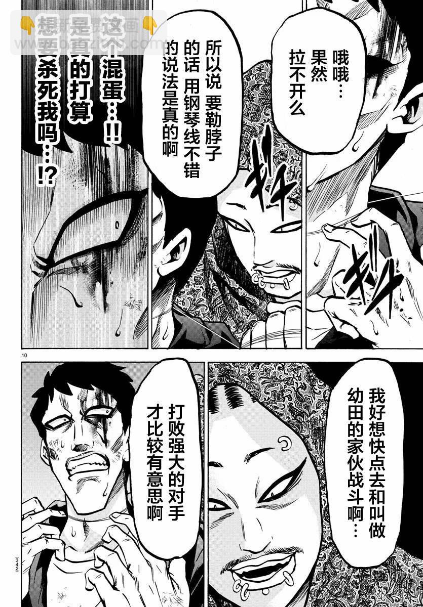 第208话 百人组手8