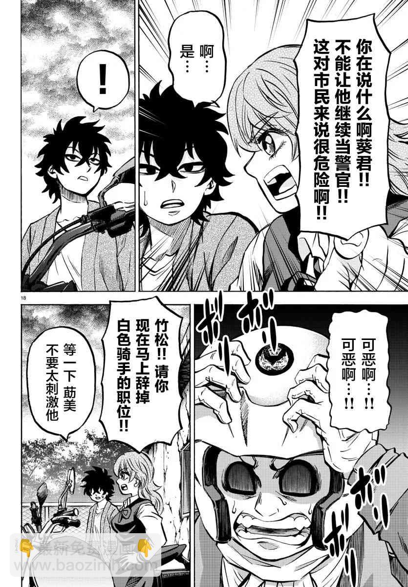 第209话 混蛋小鬼16