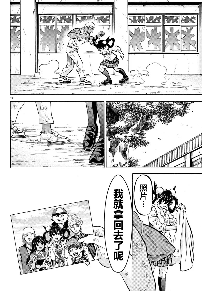 第209话 混蛋小鬼9