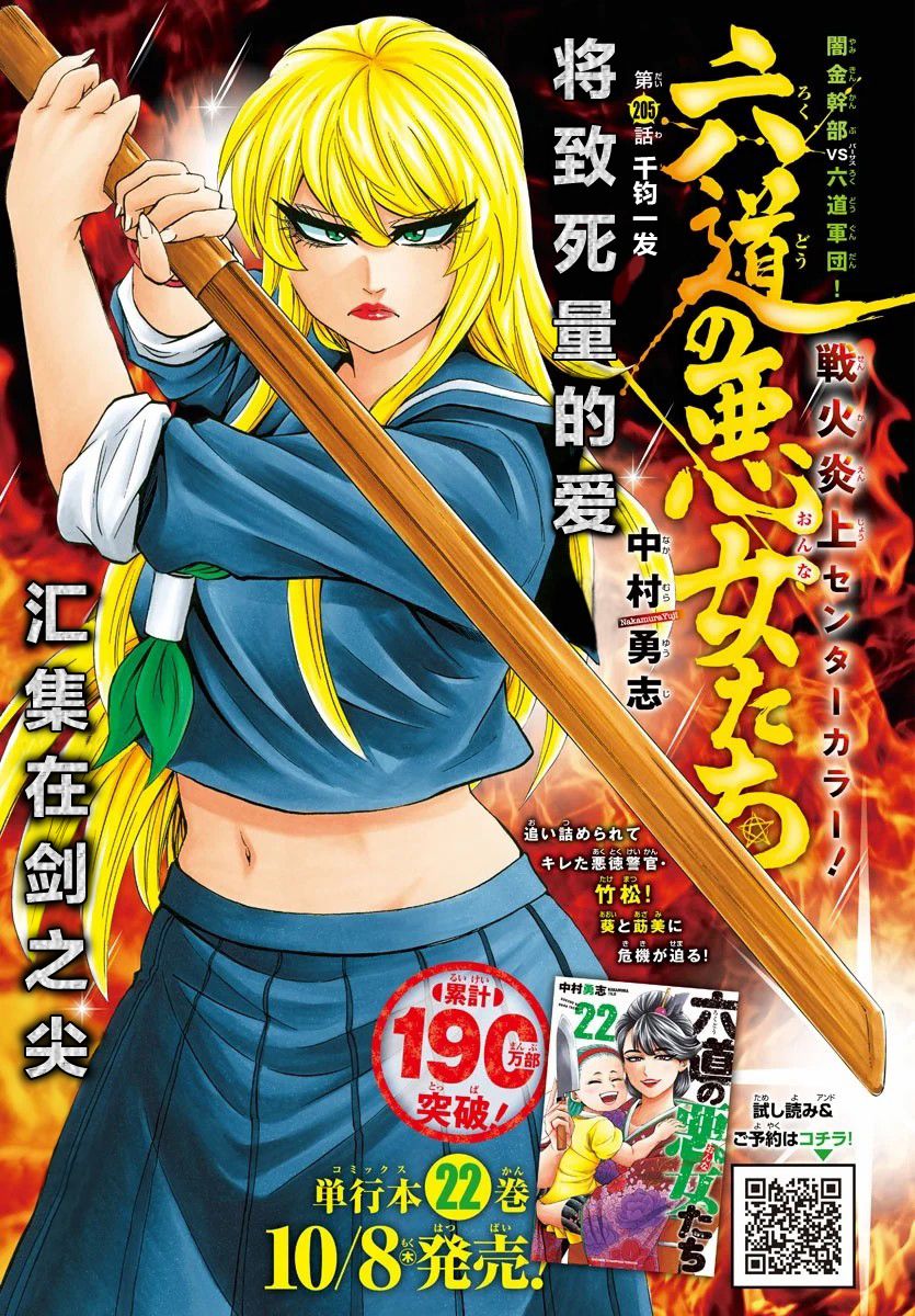 第210话 演员、集合！0