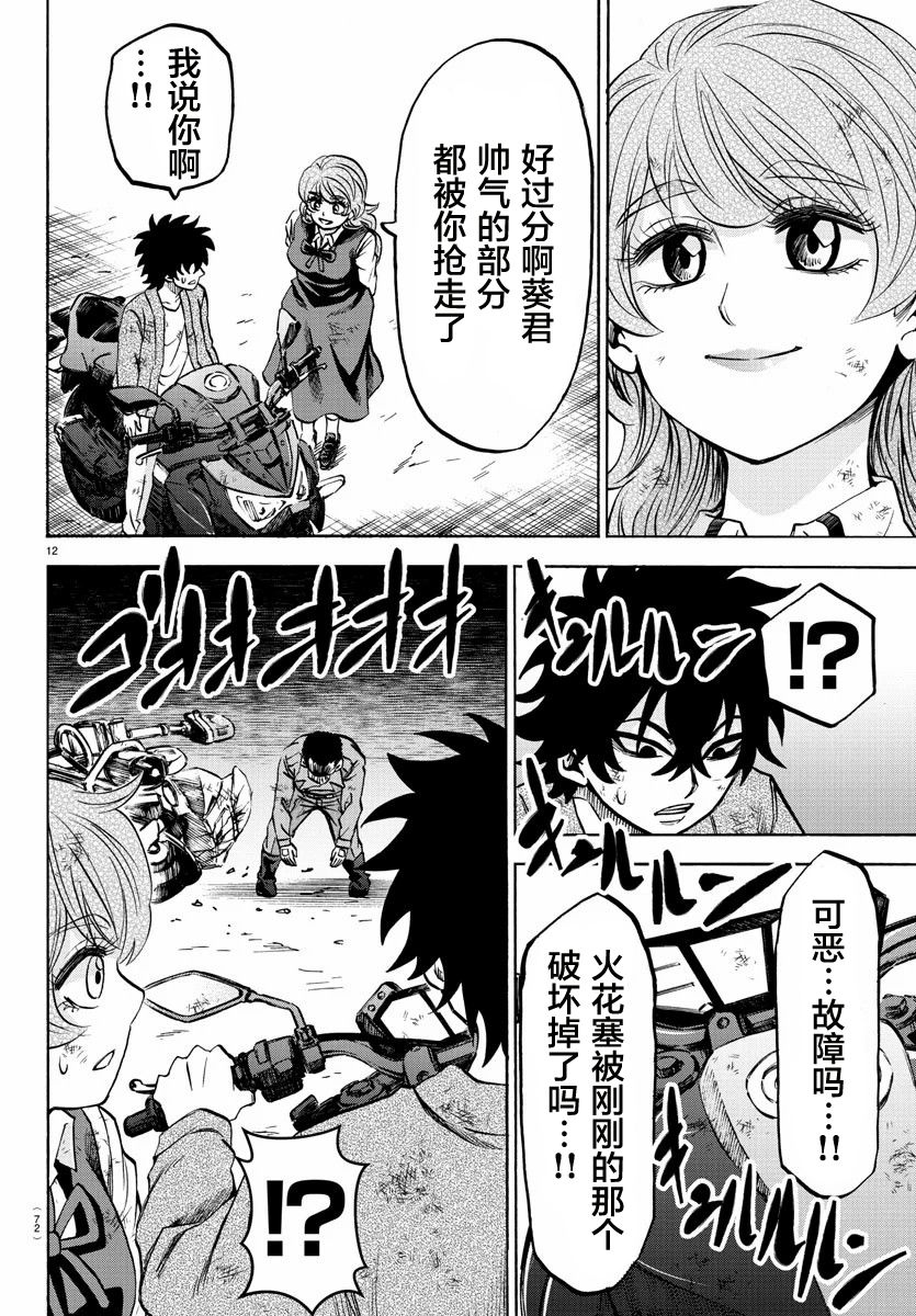 第210话 演员、集合！12