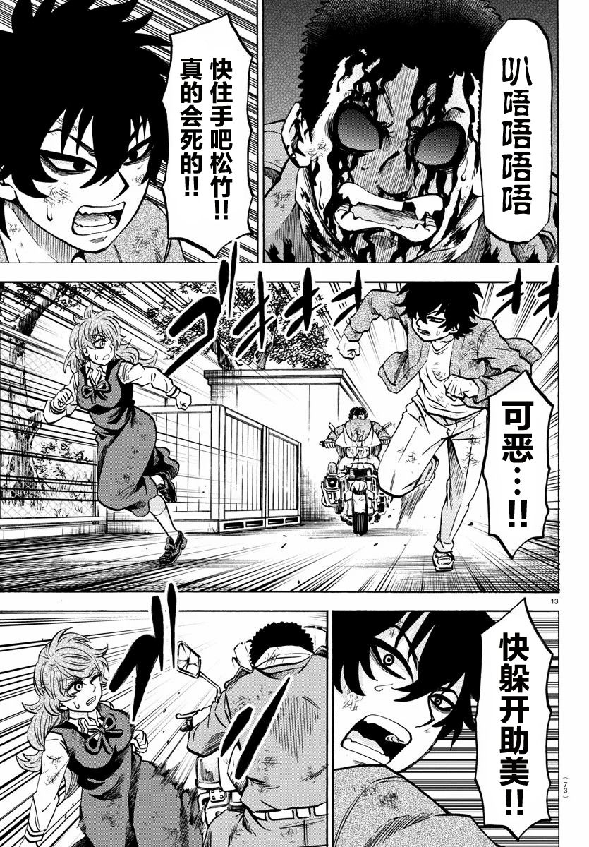 第210话 演员、集合！13