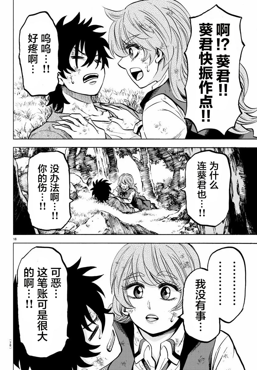 第210话 演员、集合！16