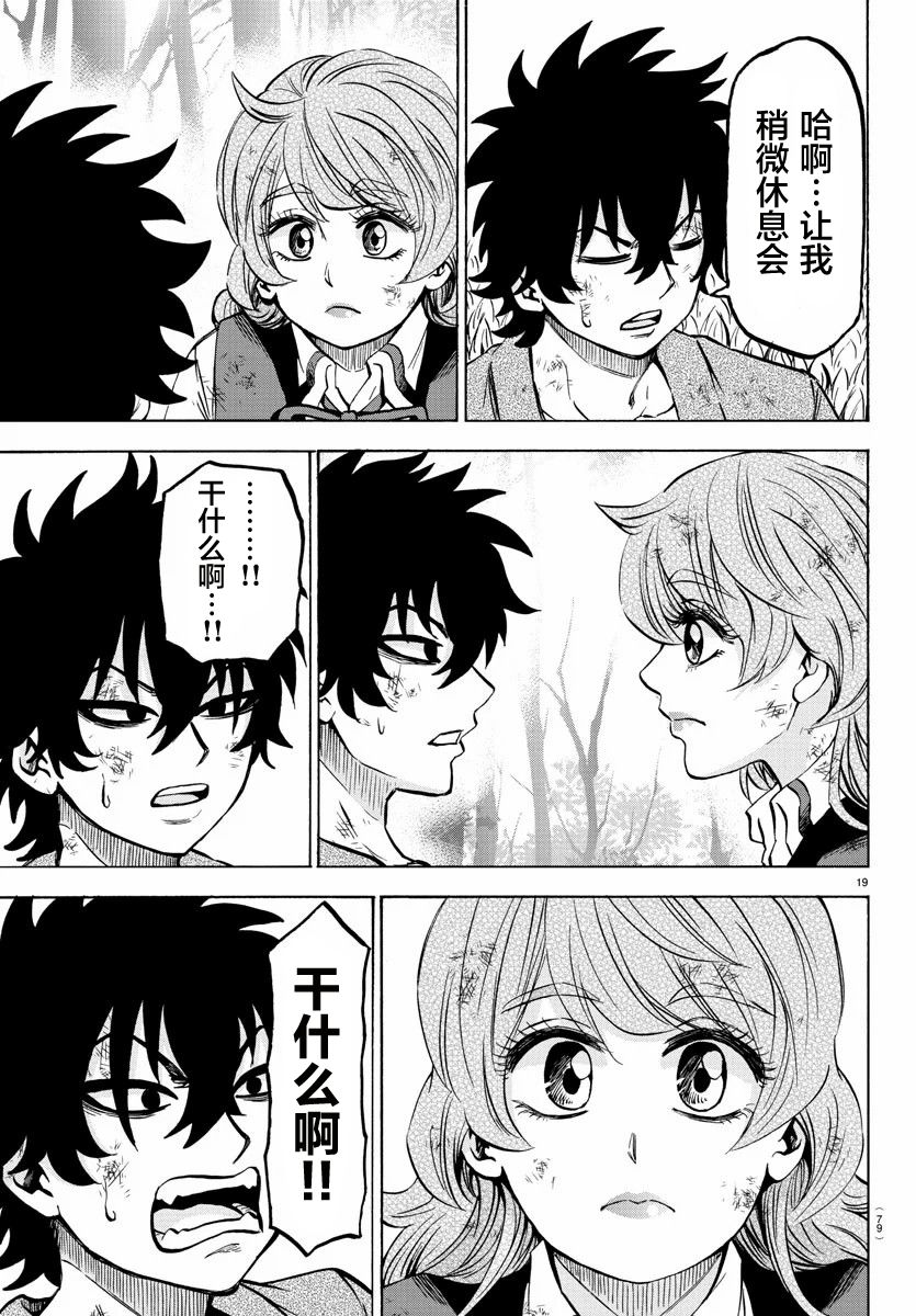 第210话 演员、集合！17