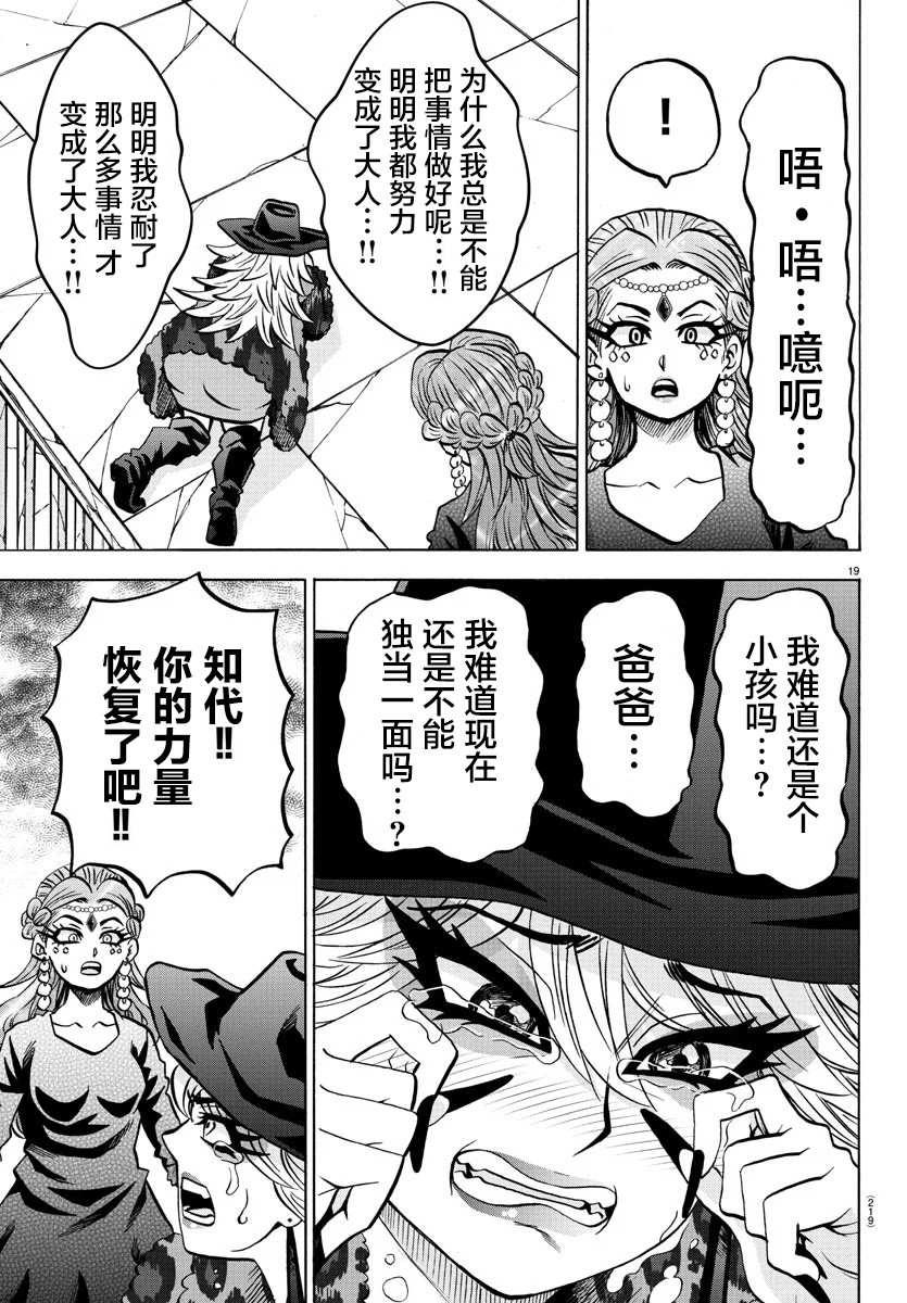 第210话 演员、集合！19