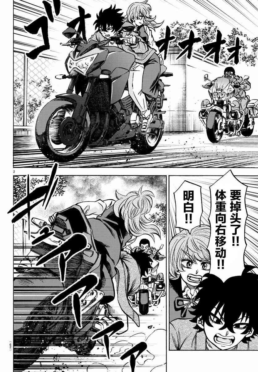第210话 演员、集合！2
