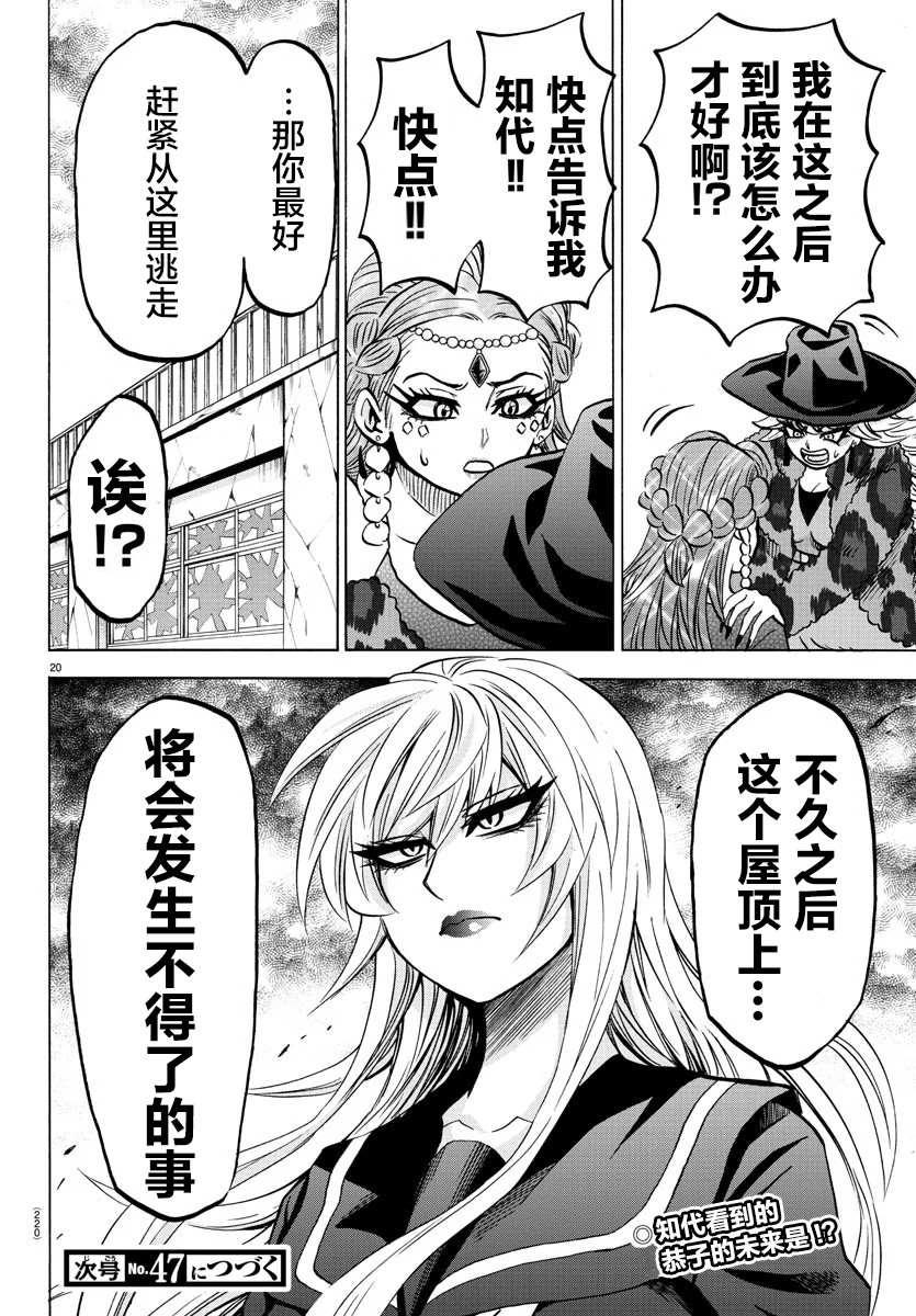 第210话 演员、集合！20