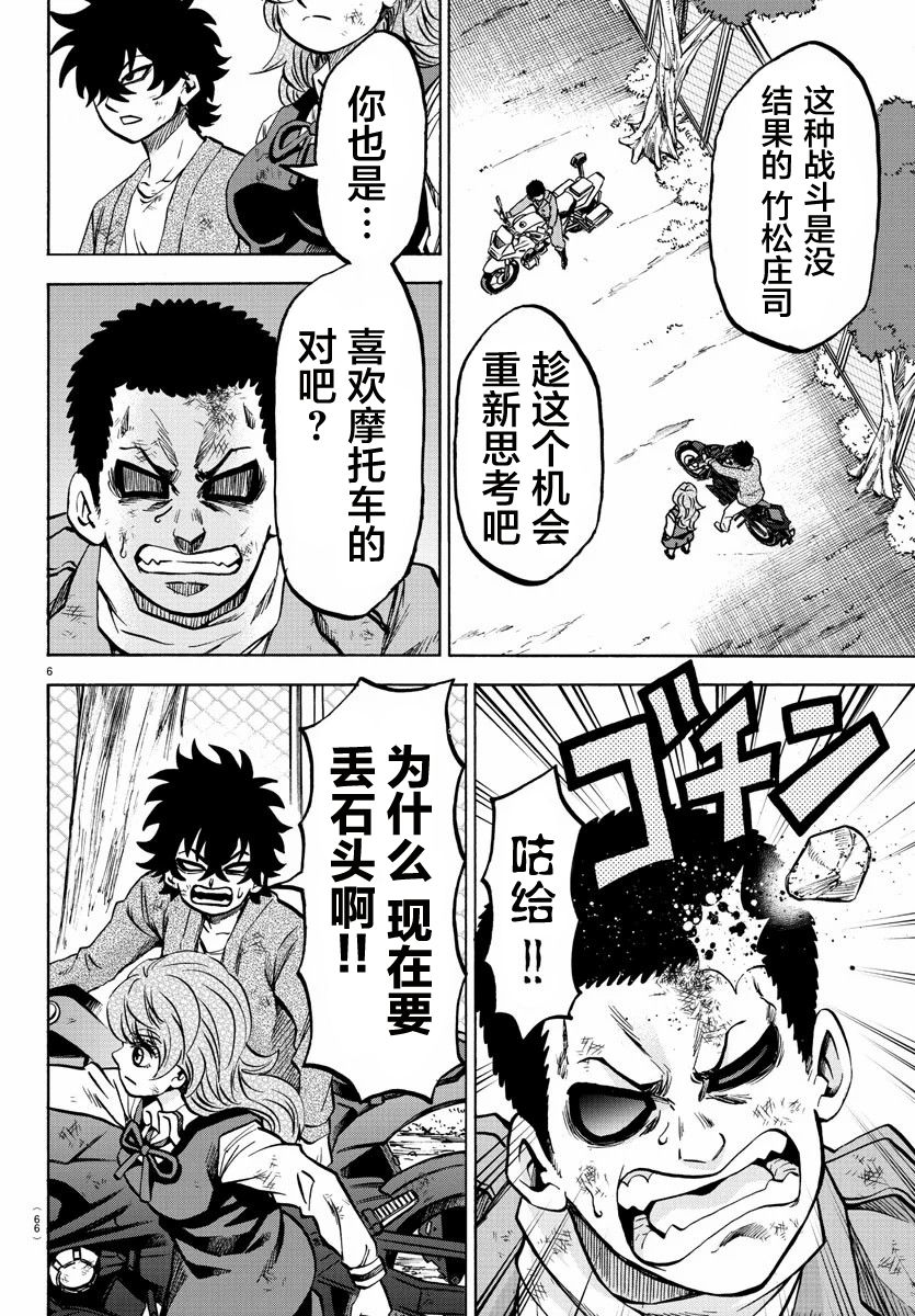 第210话 演员、集合！6