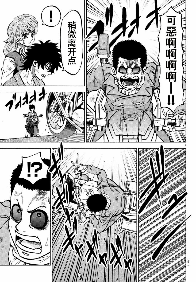第210话 演员、集合！7