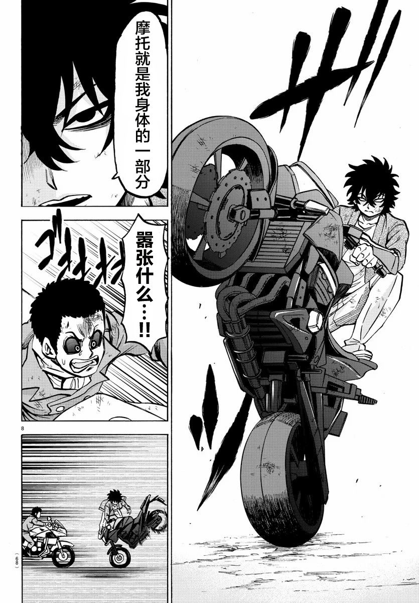 第210话 演员、集合！8