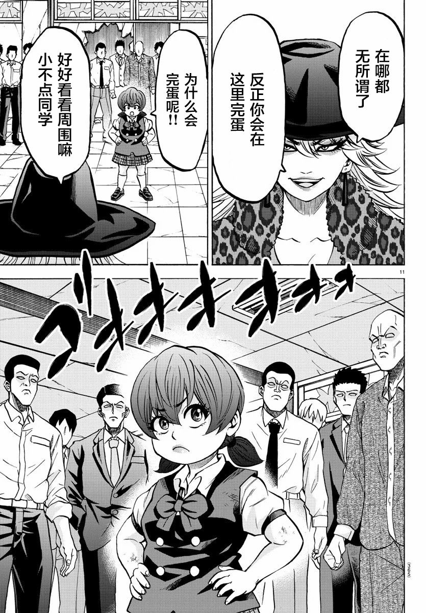 第212话 一流的自负10