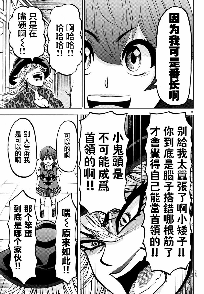 第212话 一流的自负13