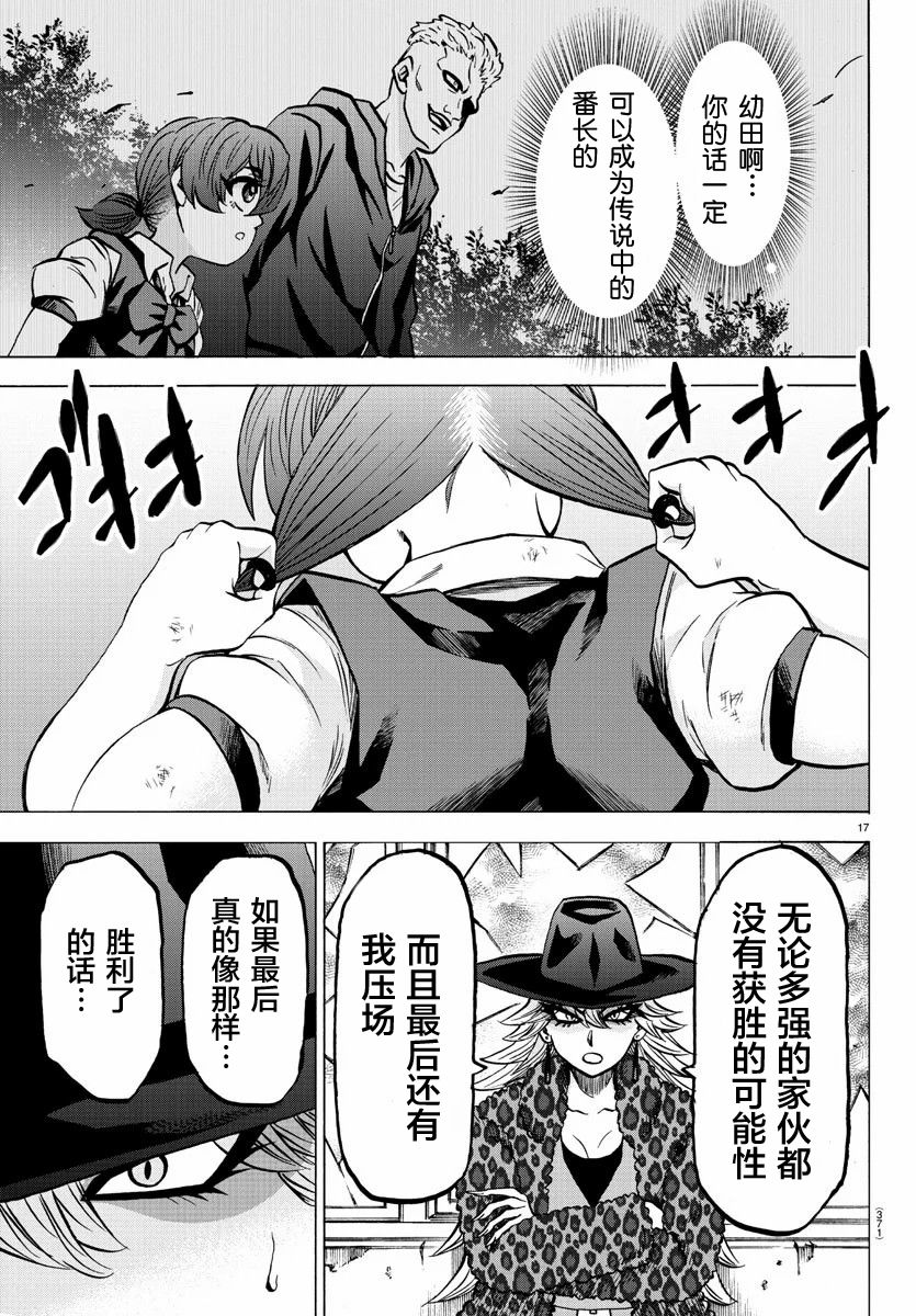 第212话 一流的自负15