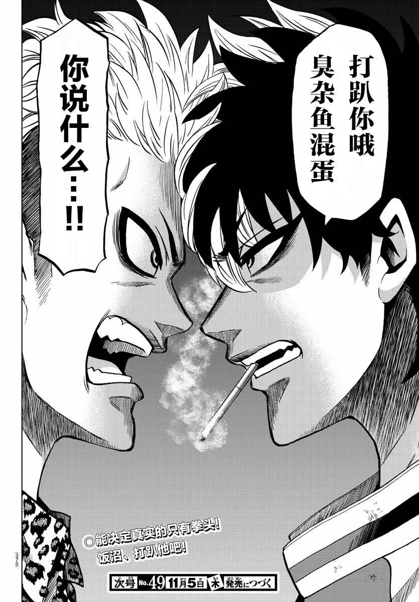 第212话 一流的自负19